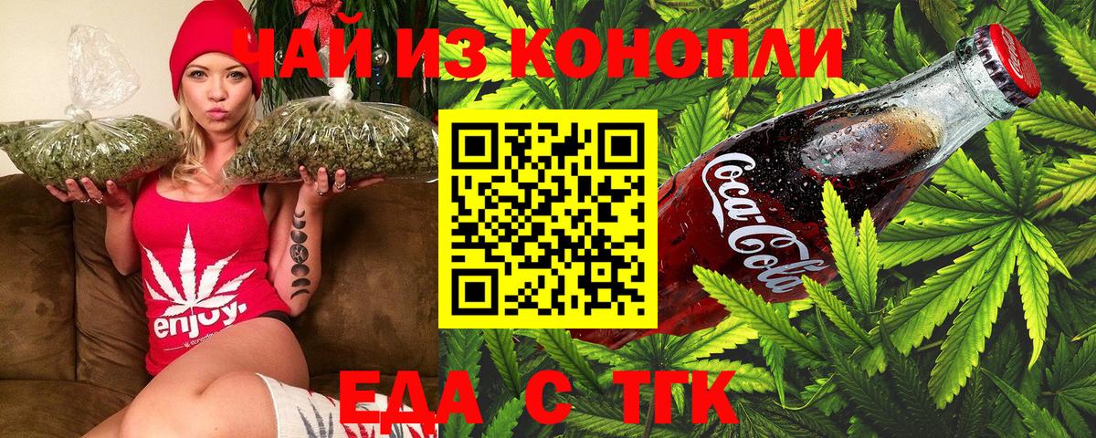 Canna-Cookies конопля  Вход с VPN  Тула 