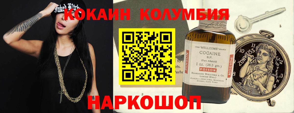 Кокаин Колумбийский Тула