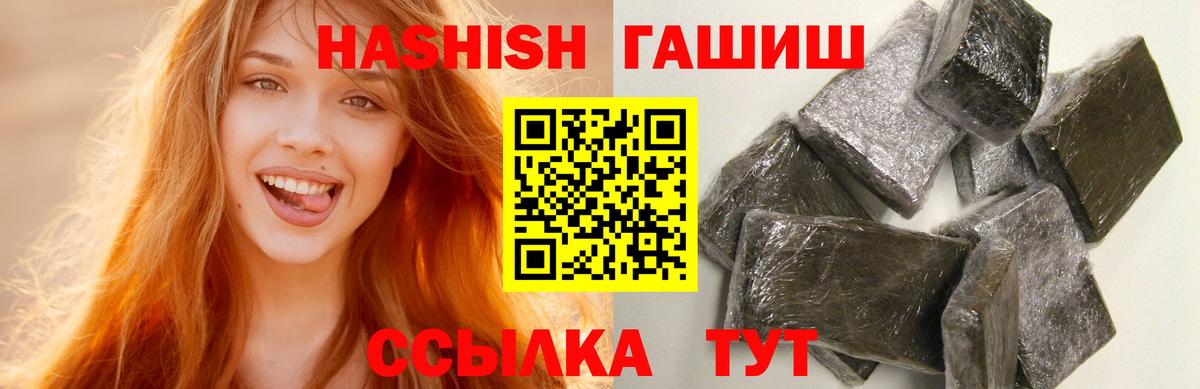 ГАШИШ хэш Тула