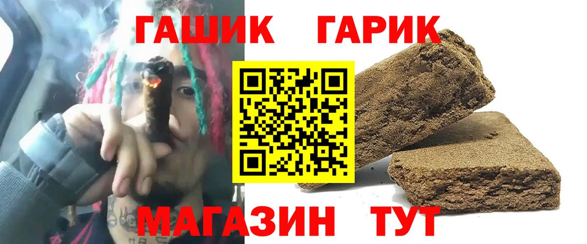 Тула  ГАШИШ ice o lator  ГАШИШ  ГАШ Изолятор  Вход с VPN 