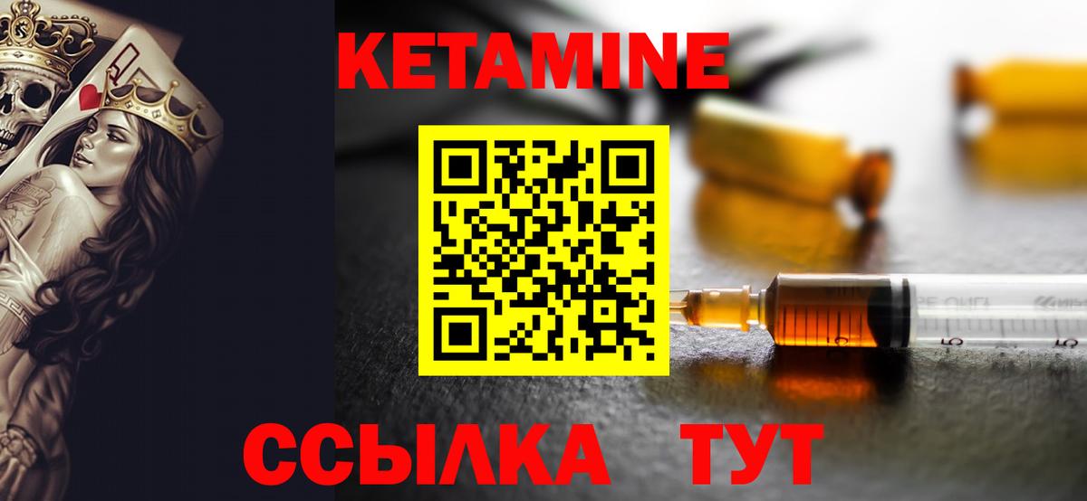 Кетамин ketamine Тула