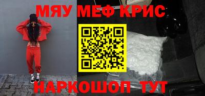 мефедрон мука Кингисепп