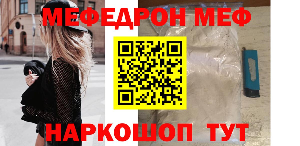 Тула  МЕФ mephedrone  Меф  Вход с VPN  Меф mephedrone 