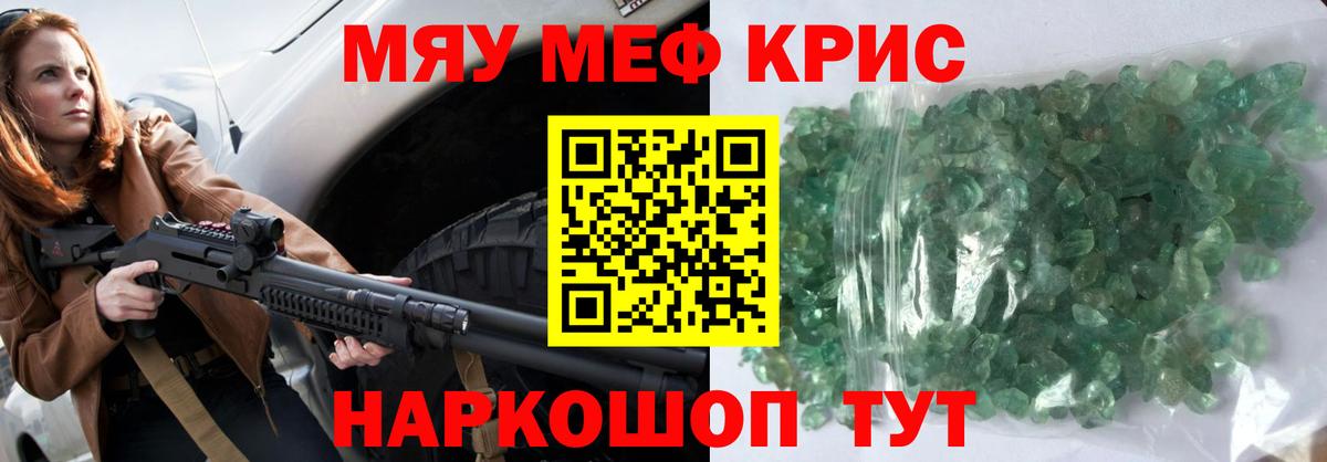 Мефедрон мука Тула
