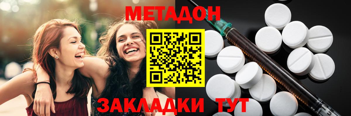 МЕТАДОН мёд  Вход с VPN  Тула 