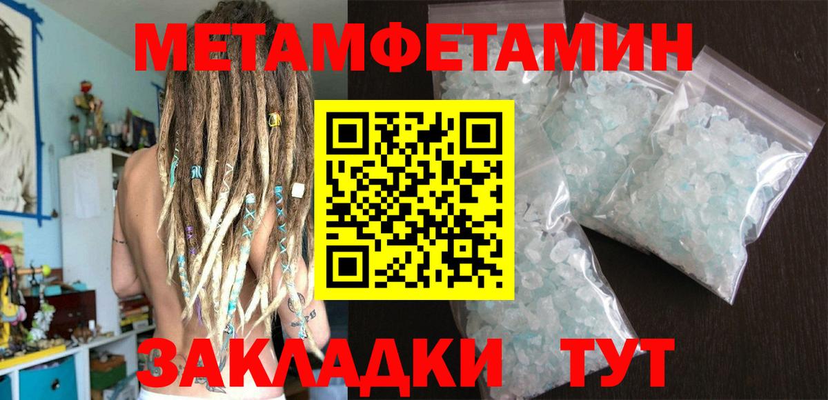 Первитин мет  Вход с VPN  Тула 