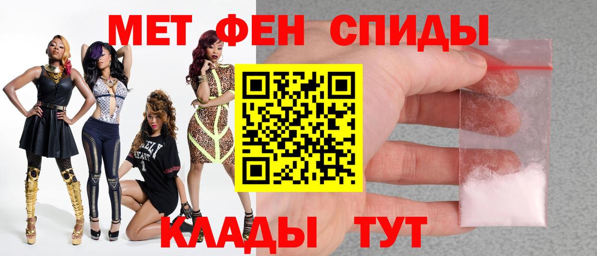 Первитин Methamphetamine Тула