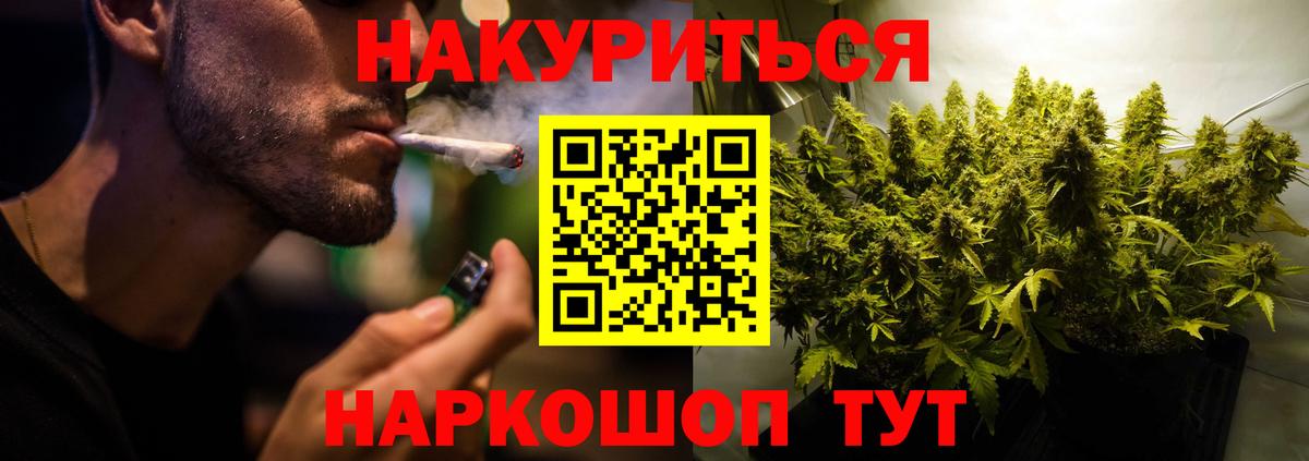 Канабис Bruce Banner  Марихуана план  Бошки Шишки семена  Вход с VPN  Тула  Бошки марихуана план 